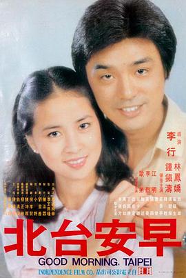 山海拾光高清电影手机免费在线观看